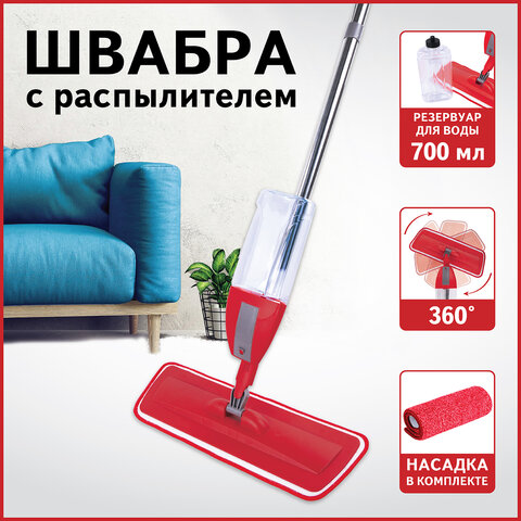 Швабра с распылителем воды ″Spray Mop″, LAIMA Швабра с распылителем воды ″Spray Mop″, LAIMA