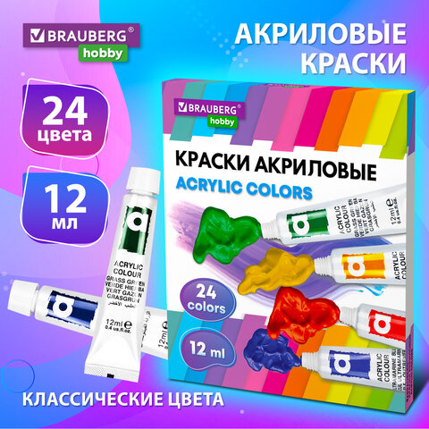 Краски акриловые художественные в тубах по 12 мл BRAUBERG HOBBY? 24 цвета Краски акриловые художественные в тубах по 12 мл BRAUBERG HOBBY? 24 цвета