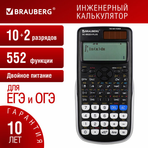 Калькулятор инженерный BRAUBERG SC-991EX-Plus, 552 функции Калькулятор инженерный BRAUBERG SC-991EX-Plus, 552 функции