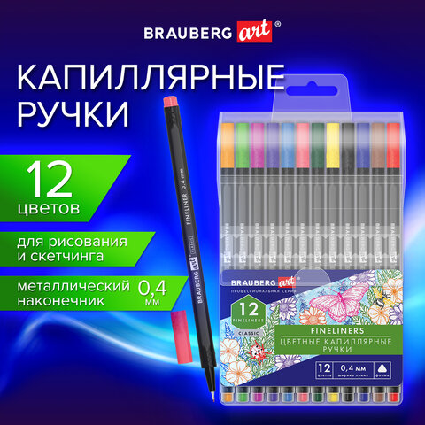 ����� ����������� BRAUBERG ART CLASSIC, �����������, 1 2 ������