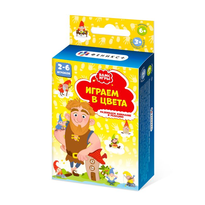 Развивающие настольные игры ″Бамс-Игры″ ИГРАЕМ В ЦВЕТА, ФЕНИКС+ Развивающие настольные игры ″Бамс-Игры″ ИГРАЕМ В ЦВЕТА, ФЕНИКС+