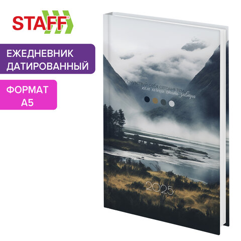 Ежедневник датированный STAFF, ″Туман Ежедневник датированный STAFF, ″Туман