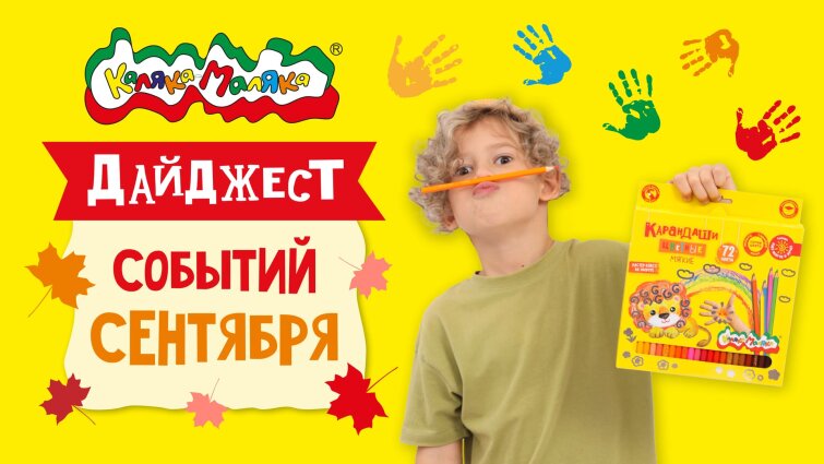 �������� � �������-������� 💛