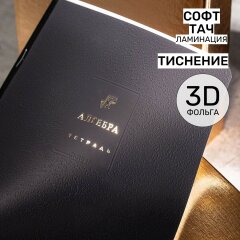 «Чёрное золото». Предметные тетради 2026 от Hatber! «Чёрное золото». Предметные тетради 2026 от Hatber!