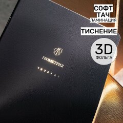 «Чёрное золото». Предметные тетради 2026 от Hatber! «Чёрное золото». Предметные тетради 2026 от Hatber!