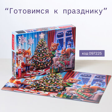 Hatber MAXI: три истории для больших открытий