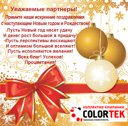 Colortek ����������� � ����� ����� � ����������!