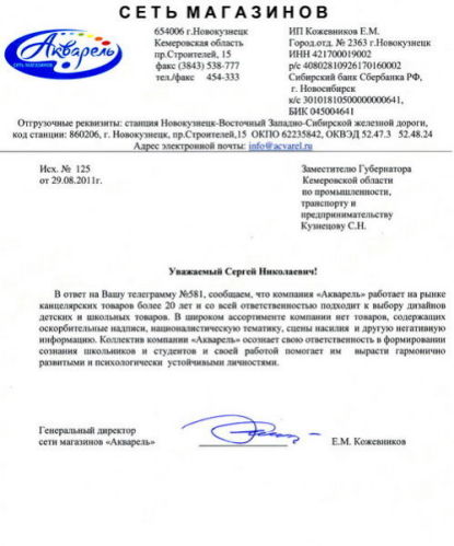 Администрация Кемеровской области внимательно следит за содержимым школьных портфелей. Администрация Кемеровской области внимательно следит за содержимым школьных портфелей.