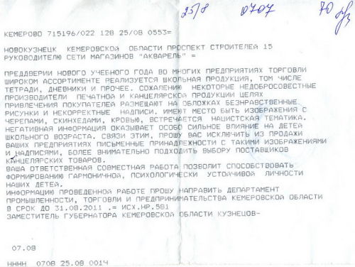 Администрация Кемеровской области внимательно следит за содержимым школьных портфелей. Администрация Кемеровской области внимательно следит за содержимым школьных портфелей.