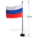 Знамя РФ 100*150см, 2-х стор, подставка напольн, древко, навершие деревянное, цвет темный,ш/к 21532 Знамя РФ 100*150см, 2-х стор, подставка напольн, древко, навершие деревянное, цвет темный,ш/к 21532