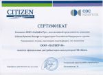 Citizen & Hatber – новые перспективы Citizen & Hatber – новые перспективы