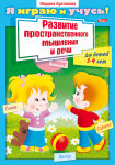 Играем и учимся с Hatber. Играем и учимся с Hatber.