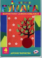 Набор бархатной самоклеящейся цветной бумаги - ″Деревце!″ Набор бархатной самоклеящейся цветной бумаги - ″Деревце!″
