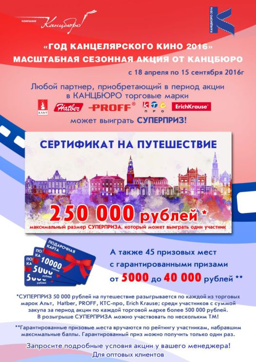 ��� ������������� ���� 2016