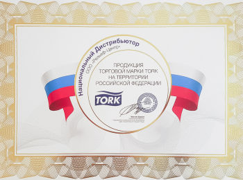 ������-����� � ������������ ������������ TORK