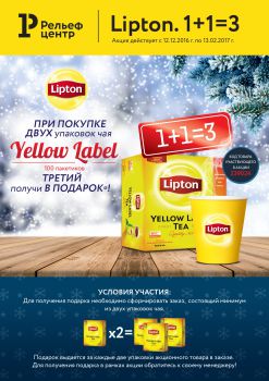Lipton. 1+1=3