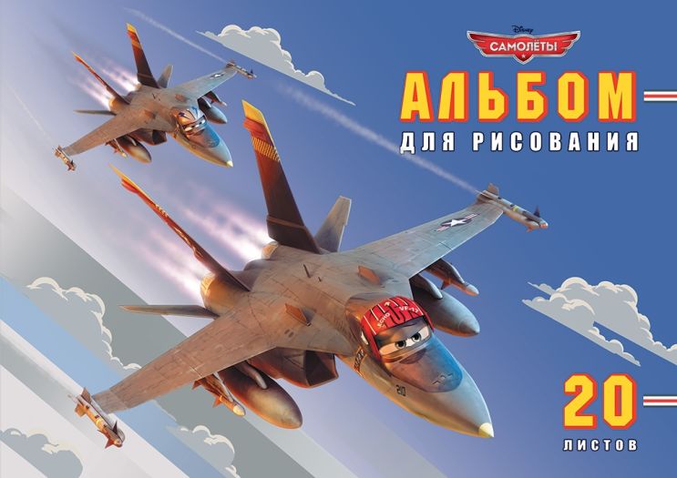 На бреющем полете На бреющем полете