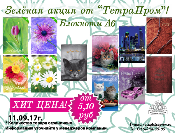 ″������ �����″ �� ″���������″ - �������� �6 ������� �� 11.09.17 ����