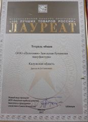 ПЗБМ лауреат всероссийского конкурса ПЗБМ лауреат всероссийского конкурса