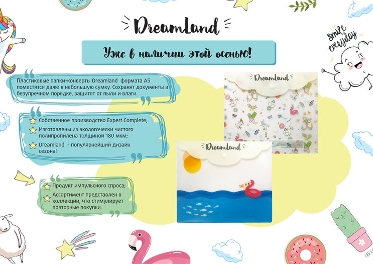 ����� -�������� ″Dreamland″ ������� �5 �� ������ ″������ ���″!
