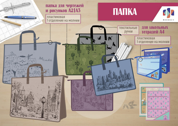 New! Папки для чертежей и рисунков New! Папки для чертежей и рисунков