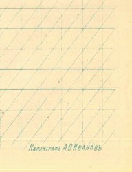 Краткая история промышленных выставок в Российской Империи. Краткая история промышленных выставок в Российской Империи.