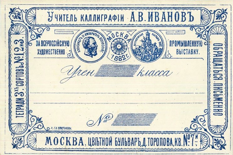 Краткая история промышленных выставок в Российской Империи. Краткая история промышленных выставок в Российской Империи.