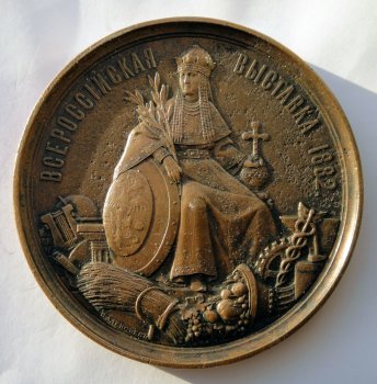 Краткая история промышленных выставок в Российской Империи. Краткая история промышленных выставок в Российской Империи.