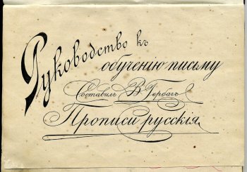 Краткая история промышленных выставок в Российской Империи. Краткая история промышленных выставок в Российской Империи.
