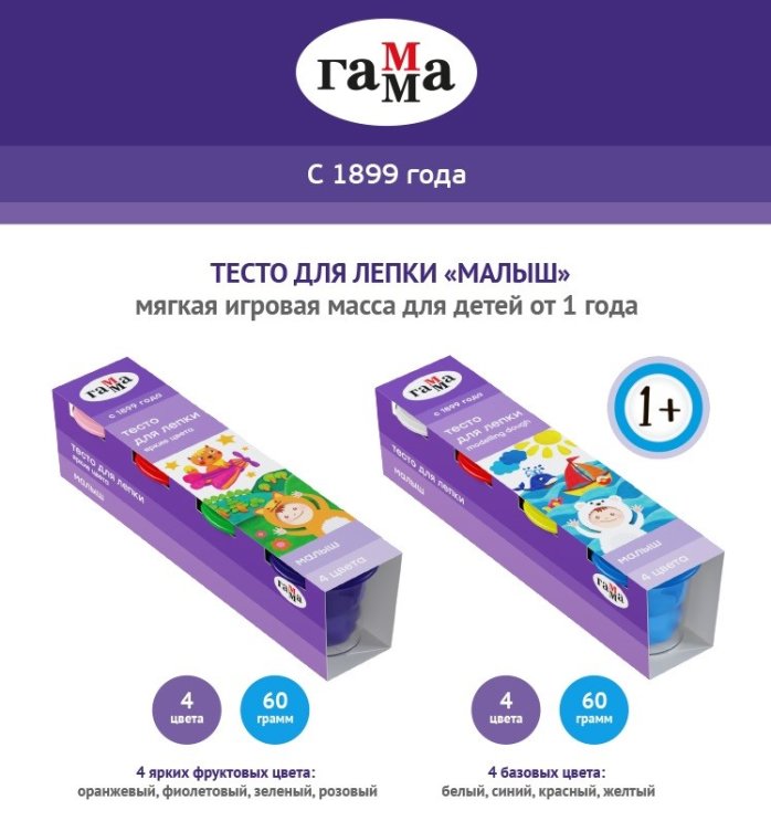 ГАММА: новинка серии «Малыш» — тесто для лепки в баночках ГАММА: новинка серии «Малыш» — тесто для лепки в баночках