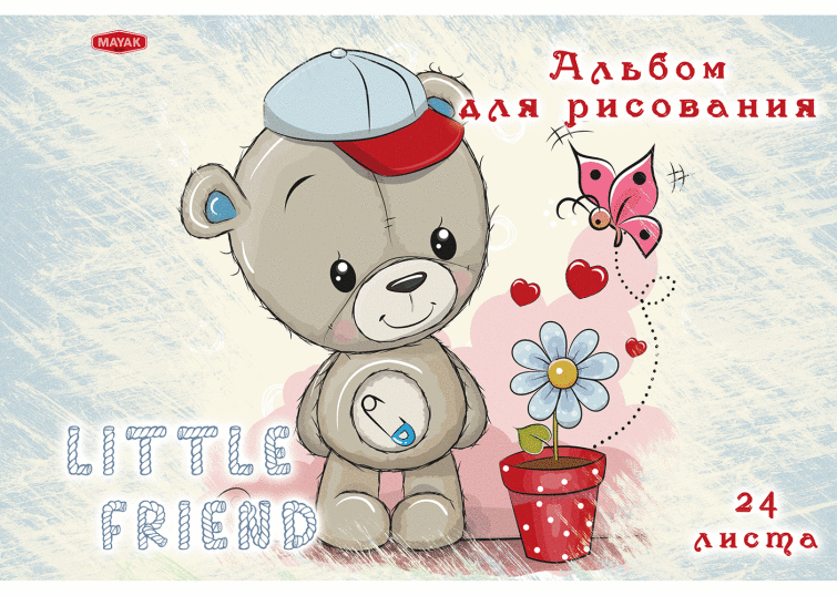 Альбом для рисования, 24 л. Маленький друг Альбом для рисования, 24 л. Маленький друг