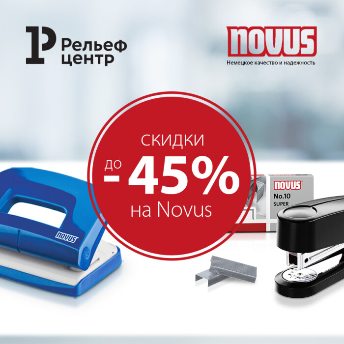 ����� � ������ �� 45% �� ���������� ������� �� Novus