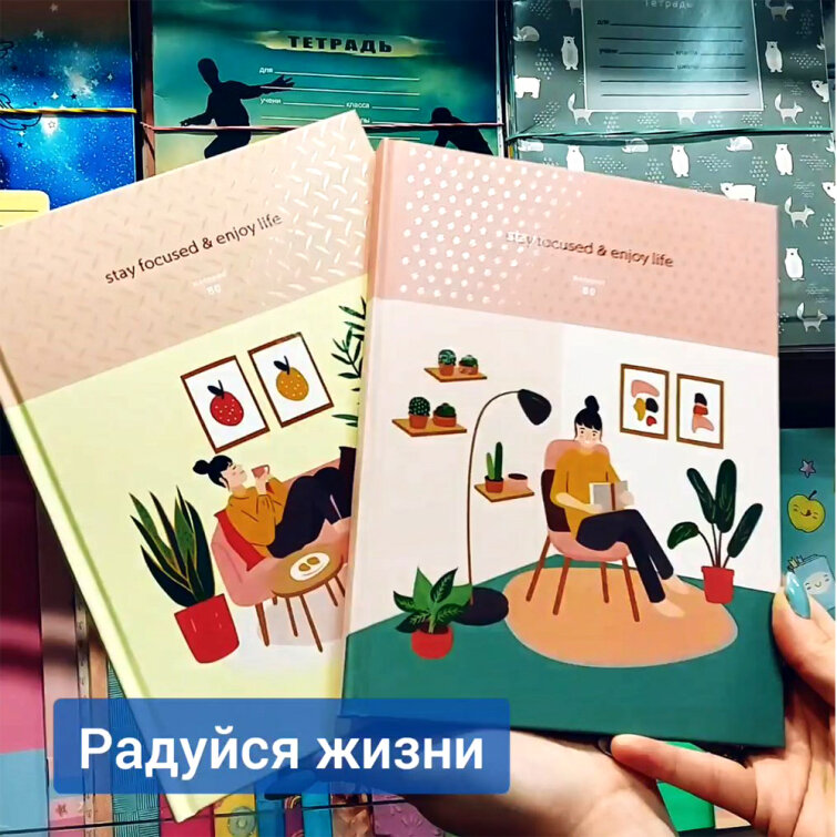 Блокноты BG «Радуйся жизни»: настройся на позитив Блокноты BG «Радуйся жизни»: настройся на позитив