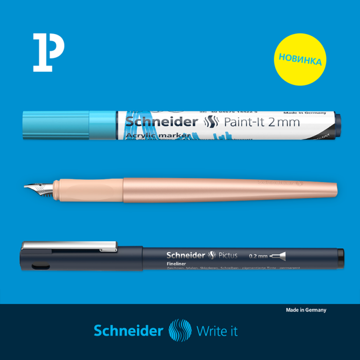Schneider – сделано в Германии! Schneider – сделано в Германии!