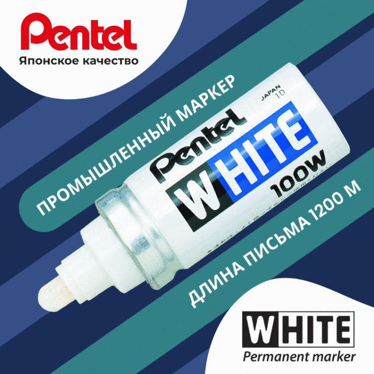   WHITE  Pentel