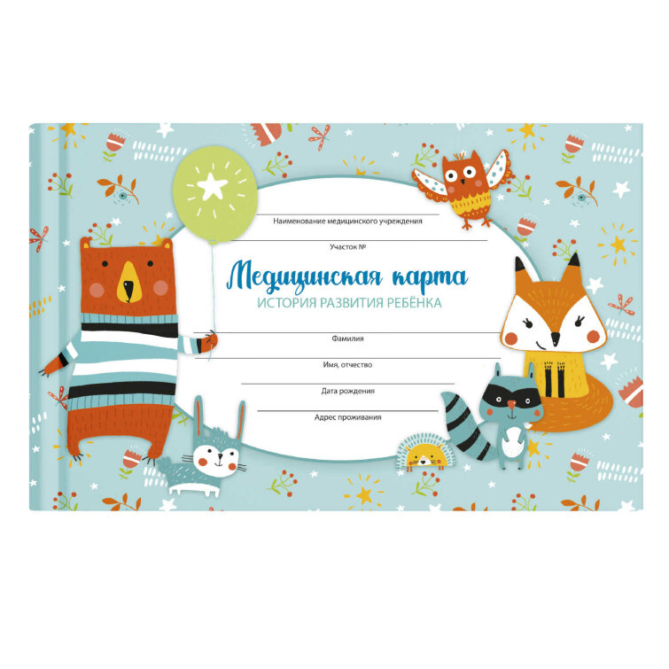 Медицинская карта Медицинская карта