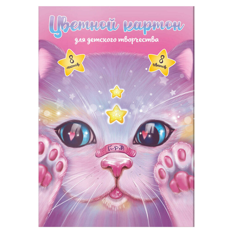 Цветной картон Цветной картон