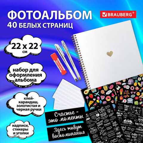 Фотоальбом BRAUBERG White Line, 20 белых листов Фотоальбом BRAUBERG White Line, 20 белых листов