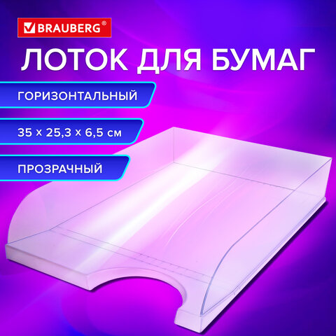 ����� �������������� ��� ����� BRAUBERG ″Standard″, ����������