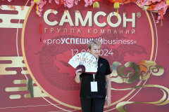 ГК ″САМСОН″: конференция proУСПЕШНЫЙbusiness ГК ″САМСОН″: конференция proУСПЕШНЫЙbusiness