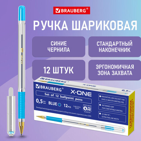 Ручка шариковая с грипом BRAUBERG ″X-ONE″, синяя Ручка шариковая с грипом BRAUBERG ″X-ONE″, синяя