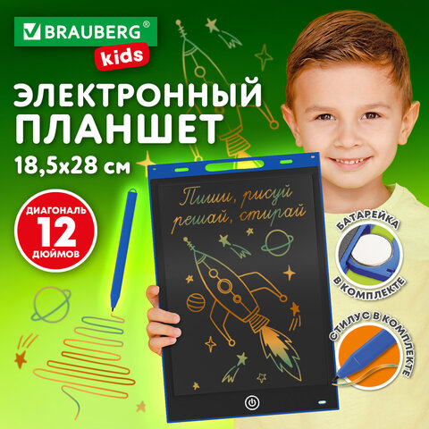Электронный планшет для рисования BRAUBERG KIDS, 12 дюймов Электронный планшет для рисования BRAUBERG KIDS, 12 дюймов