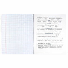 Тетрадь предметная арт. 69837/ ФИЗИКА /48 л., А5+, вн.блок - клетка, выборочный ТВИН УФ-лак,