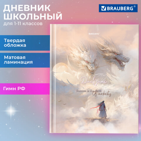 ������� 1-11 ����� BRAUBERG, ″Magic World″