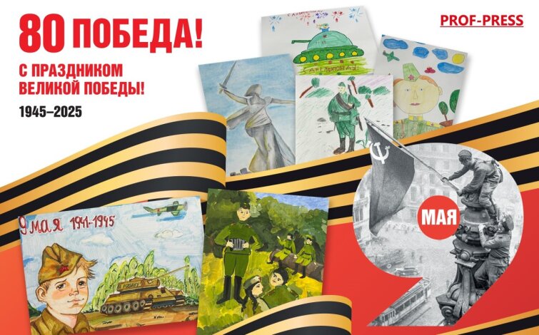 Дорогие партнеры! Поздравляем Вас с 80-летием Победы!!! Дорогие партнеры! Поздравляем Вас с 80-летием Победы!!!