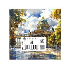 Блокноты ″Notebook″, 105х105 мм, 48 л, арт. 71569 СОБОР. САНКТ-ПЕТЕРБУРГ Блокноты ″Notebook″, 105х105 мм, 48 л, арт. 71569 СОБОР. САНКТ-ПЕТЕРБУРГ