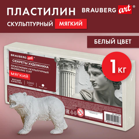 Пластилин скульптурный МЯГКИЙ БЕЛЫЙ ″Секреты художника″, 1 кг, BRAUBERG ART Пластилин скульптурный МЯГКИЙ БЕЛЫЙ ″Секреты художника″, 1 кг, BRAUBERG ART