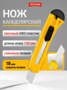 SPONSOR — система выбора для покупателей и партнёров