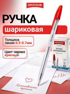 SPONSOR — система выбора для покупателей и партнёров