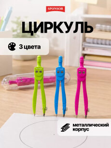 SPONSOR — система выбора для покупателей и партнёров